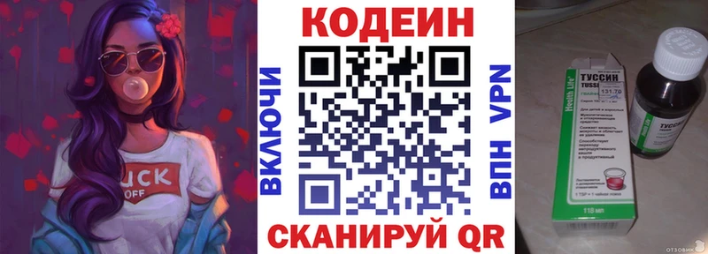 кракен ссылки  Ступино  Кодеиновый сироп Lean Purple Drank 
