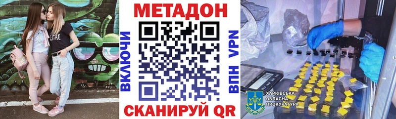 МЕТАДОН methadone  Ступино 