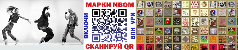 Марки 25I-NBOMe 1,5мг  как найти закладки  Ступино 